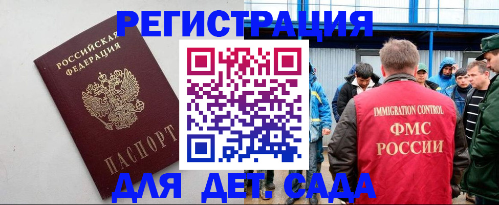 временная прописка в Звенигороде